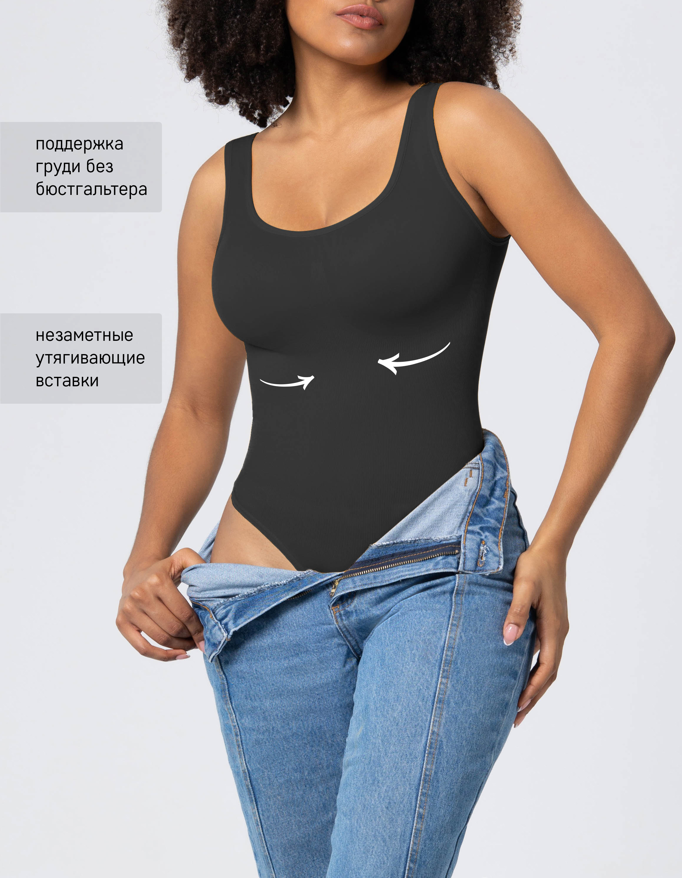 Женское тягивающее боди чёрное