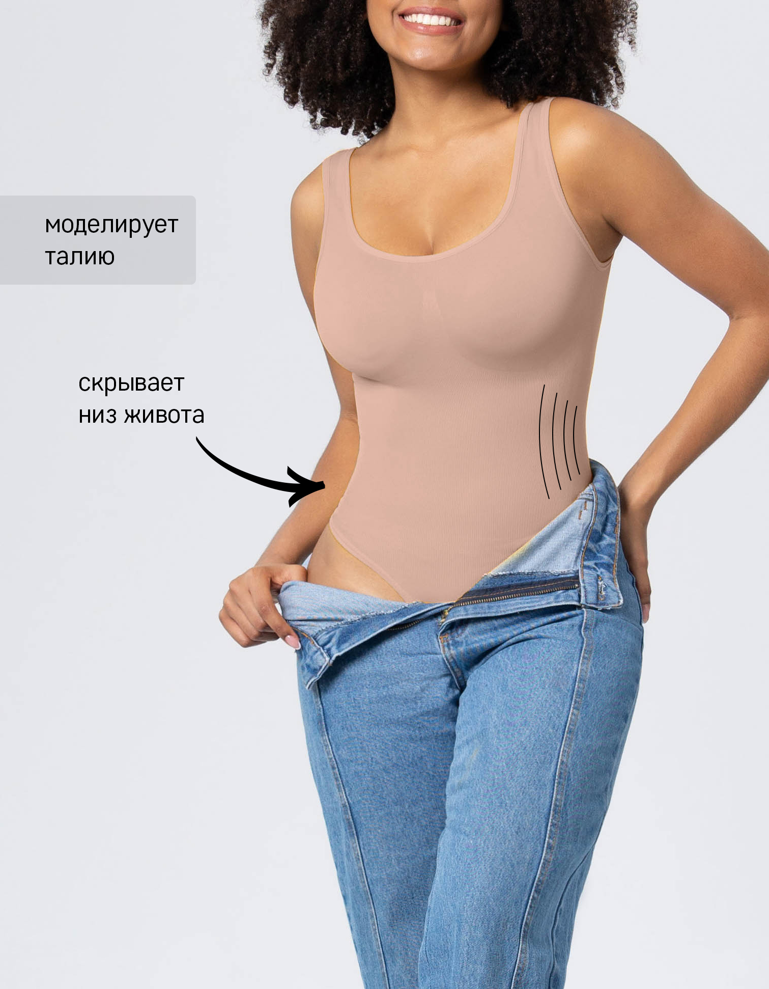 Женское тягивающее боди бежевое