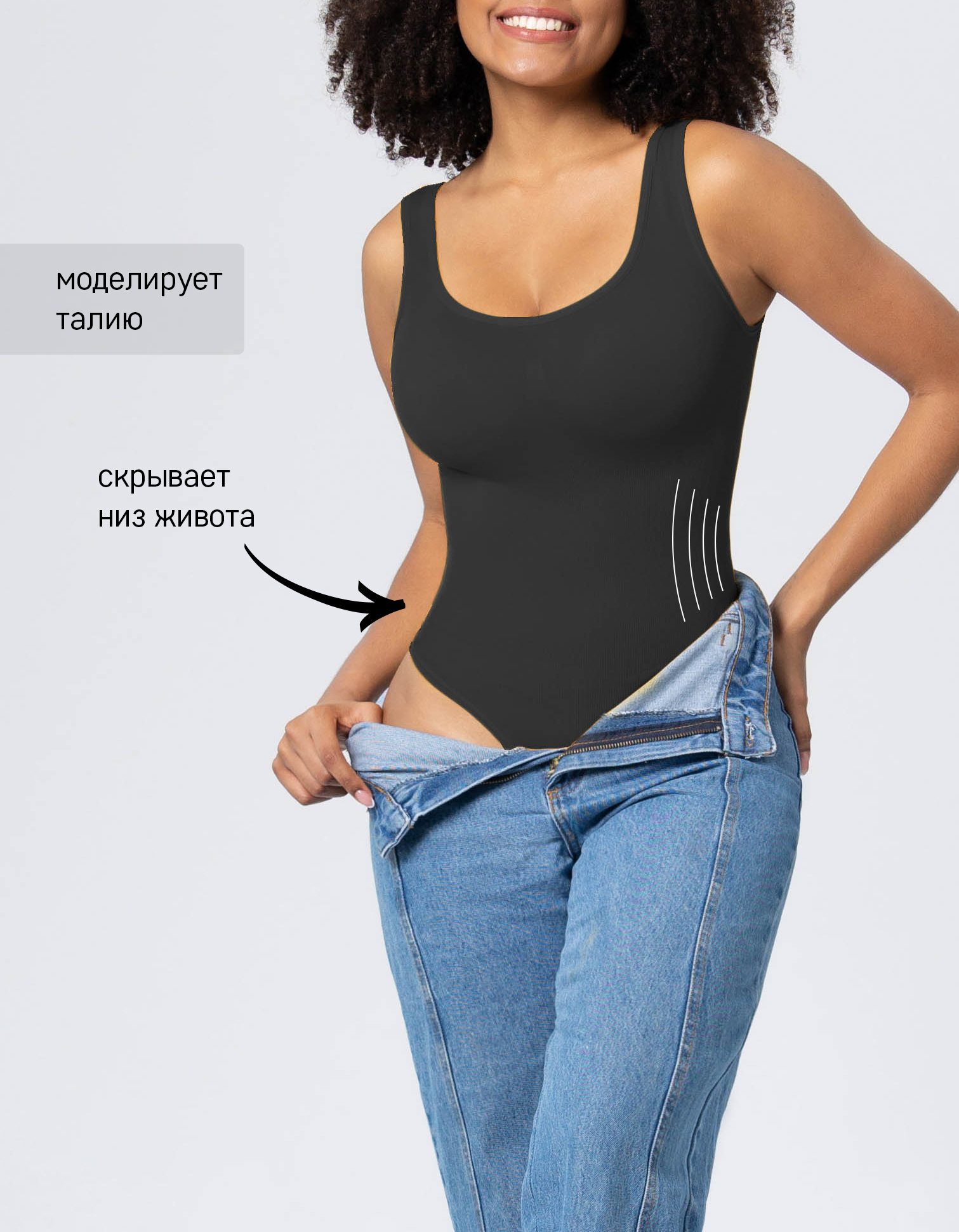 Женское тягивающее боди чёрное