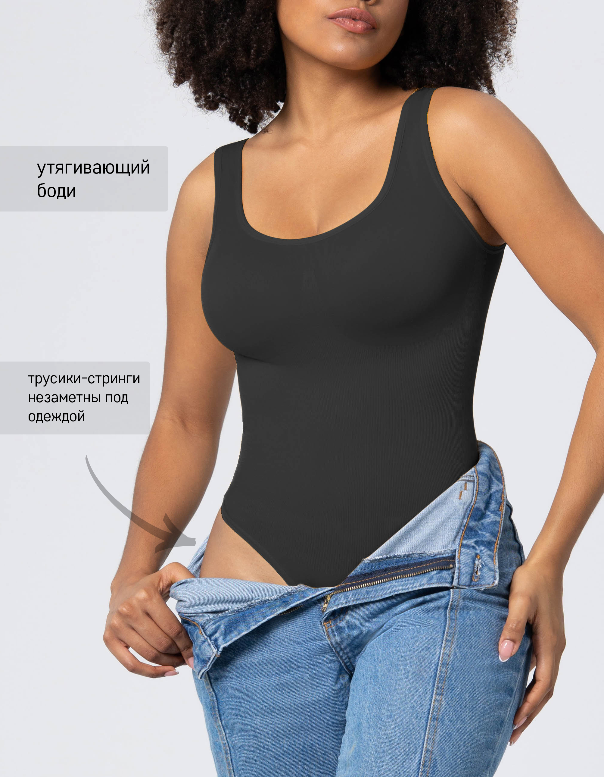Женское тягивающее боди чёрное